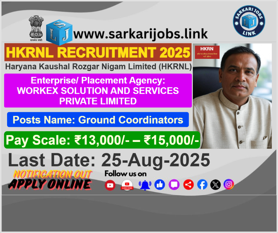 HKRNL Recruitment 2025