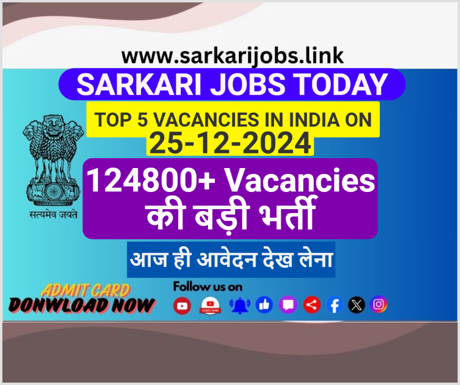 Sarkari Jobs Today | Top 5 Vacancies in India on 25-Dec-2024 Top 5 Vacancies in India on 25-Dec-2024